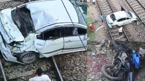 फ्लाइओवर से उछली कार, सीधे रेलवे ट्रैक पर गिरी, उधर से आ रही थी ट्रेन, फिर...